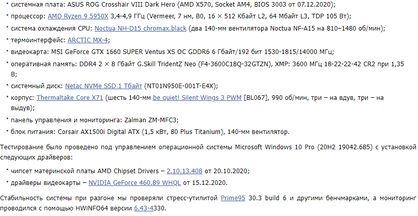 Обзор материнской платы ASUS ROG Crosshair VIII Dark Hero.